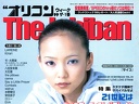 The Ichiban (September)