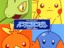 2003 - Pokémon Eiga Anime Shudaika Song-shu Perfect Best (1998-2003)