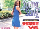 Young Song (September)
