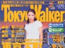 Tokyo Walker (August)
