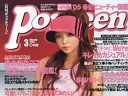 Popteen (March)