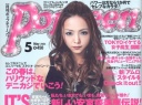 Popteen (May)