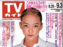 TV Guide (August)