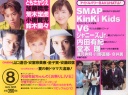 TV Idol Magazine (August)