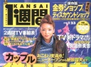 Kansai Life (October)