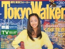 Tokyo Walker (March)