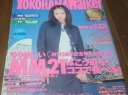 Yokohama Walker (March)