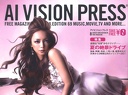 Ai Vision Press (August)