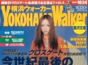 Yokohama Walker (October)