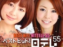 2009 - Best Hit! Nittele 55