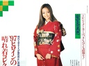1996-1998 - Kimono & Yukata
