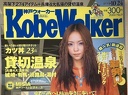 Kobe Walker (October)